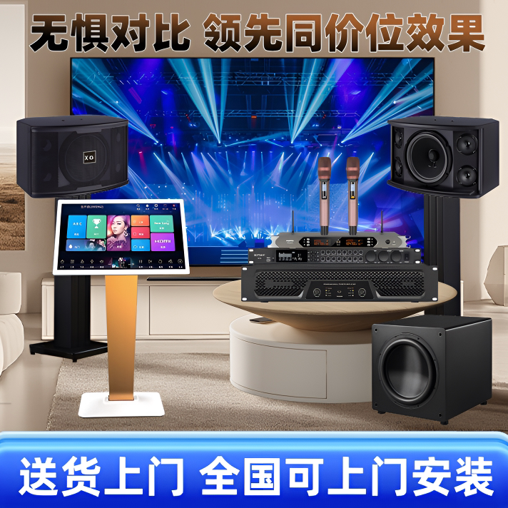 XO专业ktv音响套装全套家用点歌机k歌影院卡拉ok唱歌组合音箱音响
