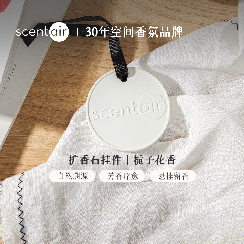 扩香石栀子花无火香薰