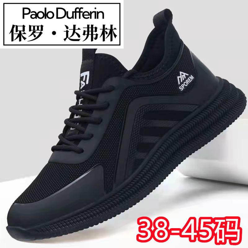 保罗达弗林38-45码男鞋防水
