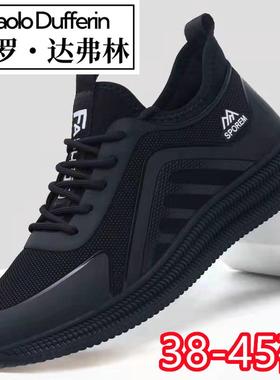 保罗达弗林男鞋春季防水休闲鞋黑色百搭真皮运动鞋防滑软底鞋子男