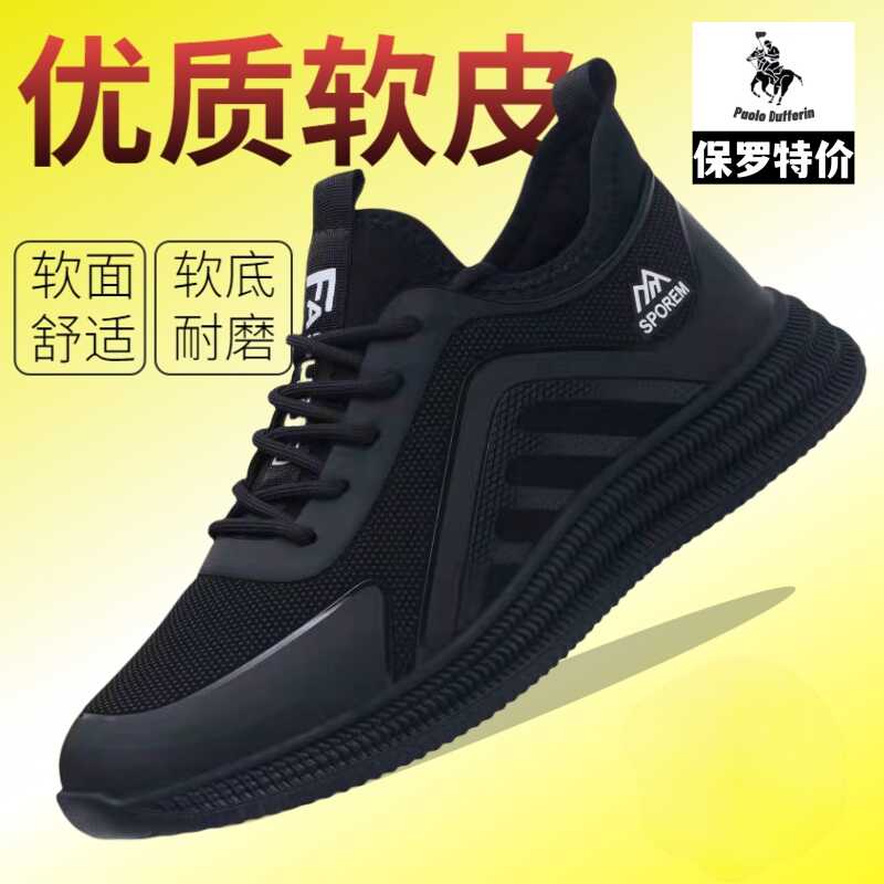 男鞋保罗达弗林休闲百搭男士