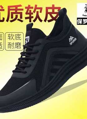 保罗达弗林男鞋2024新款黑色休闲鞋百搭防水男士软底鞋子男潮鞋