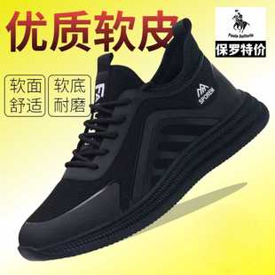 2024新款 子男潮鞋 黑色休闲鞋 软底鞋 百搭防水男士 保罗达弗林男鞋
