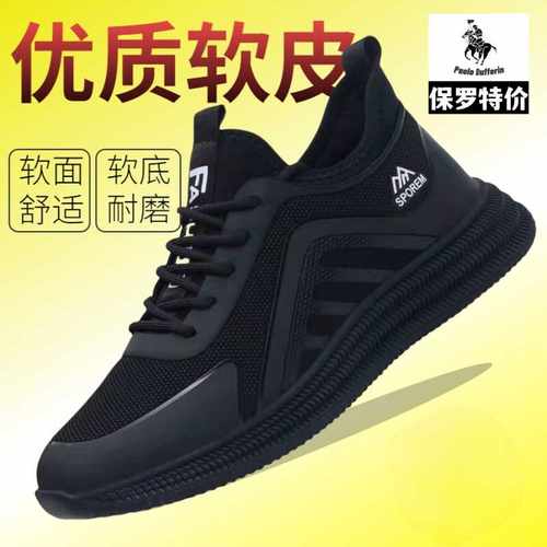 男鞋保罗达弗林休闲百搭男士