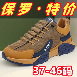 保罗达弗林正品大码男士鞋运动休闲鞋老爹鞋防滑跑步百搭软底男鞋