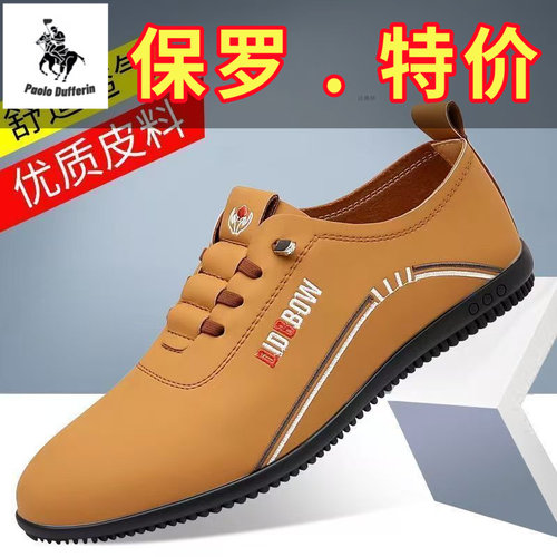 保罗达弗林春秋休闲皮鞋