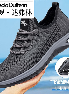 保罗达弗林男鞋春夏软底休闲鞋男士中老年爸爸透气网面运动健步鞋