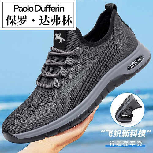 保罗达弗林健步男鞋透气