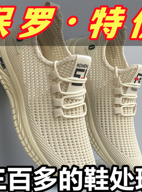 保罗达弗林特价男鞋镂空透气网面鞋超轻薄防滑防臭休闲鞋网面鞋男