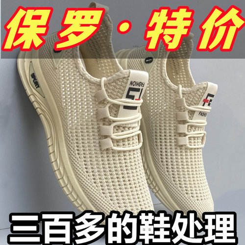 保罗达弗林夏季镂空透气男鞋