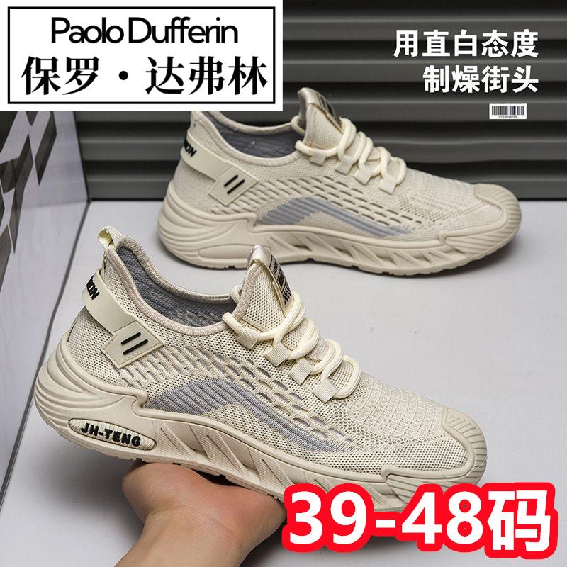 保罗达弗林2025新款透气网面鞋