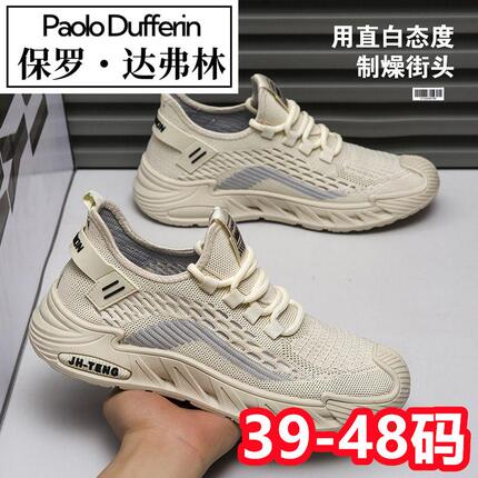 Paul Daflyn Men's Shoes 2025 New Breathable Thin Hiking Soft-Soled Running Wear-Resistant Fly-Knit Sports Shoes Trendy Shoes