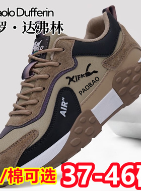 保罗达弗林秋冬款男鞋耐磨软底防水休闲运动鞋男士大码老爹鞋子男