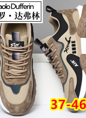 保罗达弗林秋冬款男鞋耐磨软底防水休闲运动鞋男士大码老爹鞋子男