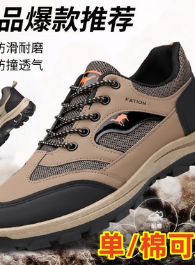 保罗达弗林男鞋防滑透气耐磨运动户外登山网面鞋四季上班工作鞋男