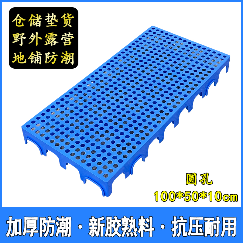 塑料防潮板仓库垫板地台野外露营