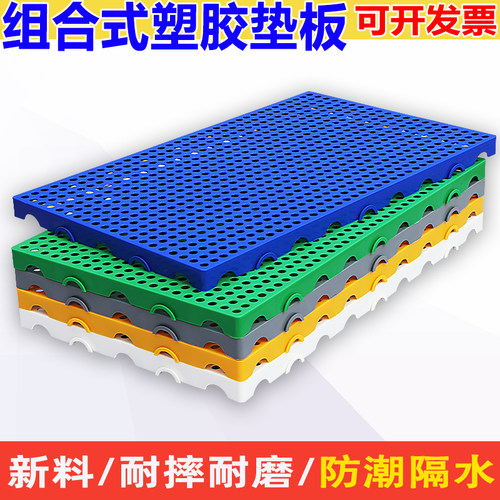 塑料板防潮板网格板仓库垫板托盘