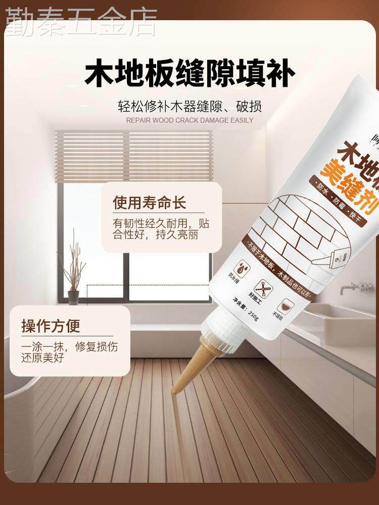 木地板填缝剂地板缝隙填充补条实木复合木板破损修复美缝剂胶神器