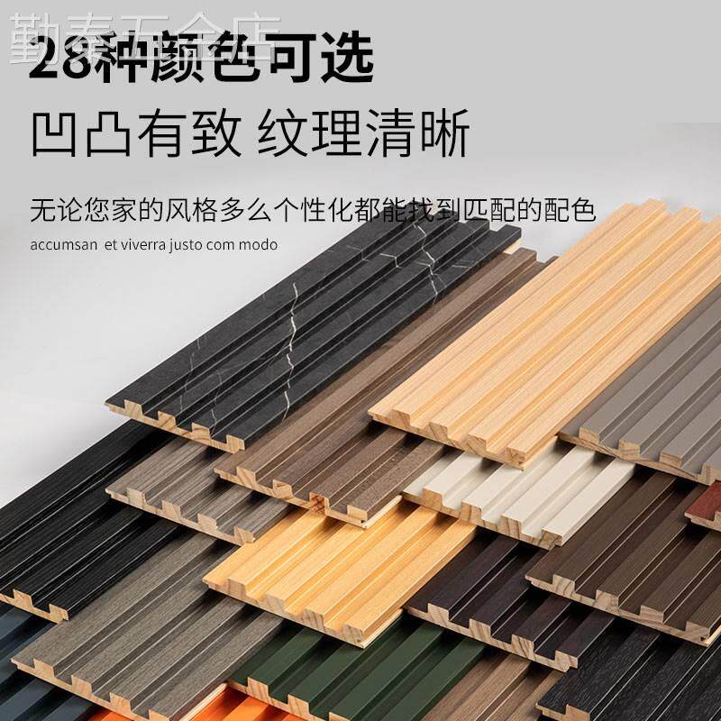 实木格栅板电视背景墙生态木长城板护墙板装饰板凹凸形同色收边条