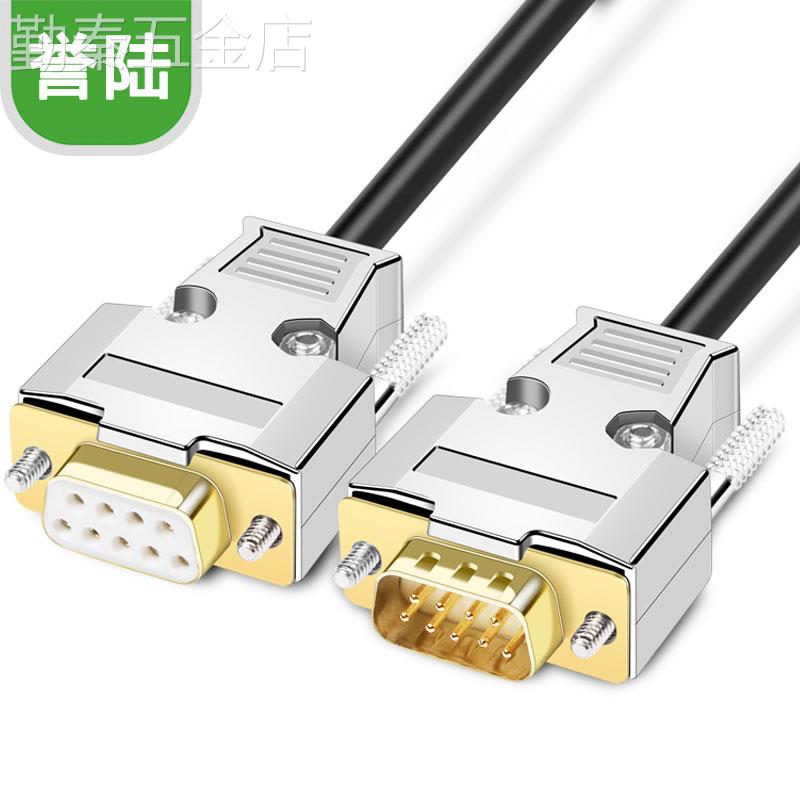 誉陆DB9串口线公对母对母DB9连接线直连交叉232/485/COM口线工业