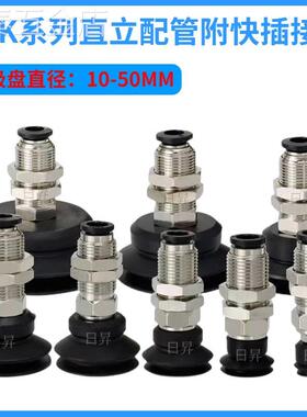 气立可款机械手真空吸盘组PAK/PBK无缓冲金具耐高温硅胶工业吸嘴