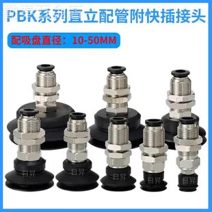 气立可款 PBK无缓冲金具耐高温硅胶工业吸嘴 机械手真空吸盘组PAK