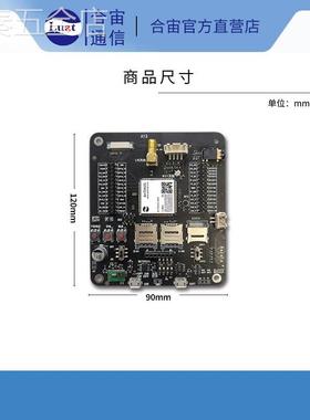 合宙Air724UG开发板全网通展锐8910平台、全面支持二次开发