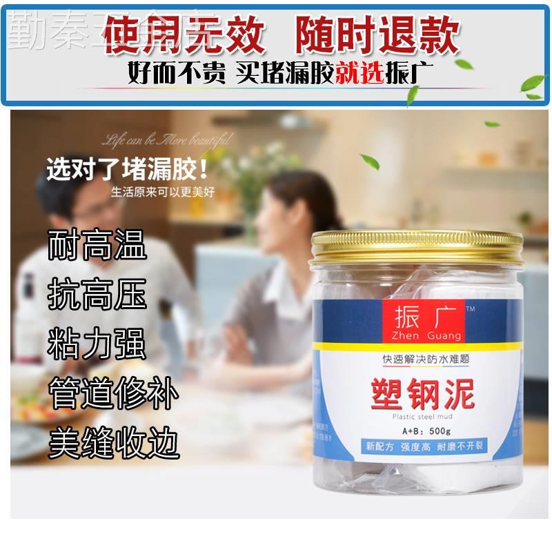 暖气管自来水管堵漏胶泥防水胶补漏封边强力塑钢泥暖气片堵漏王