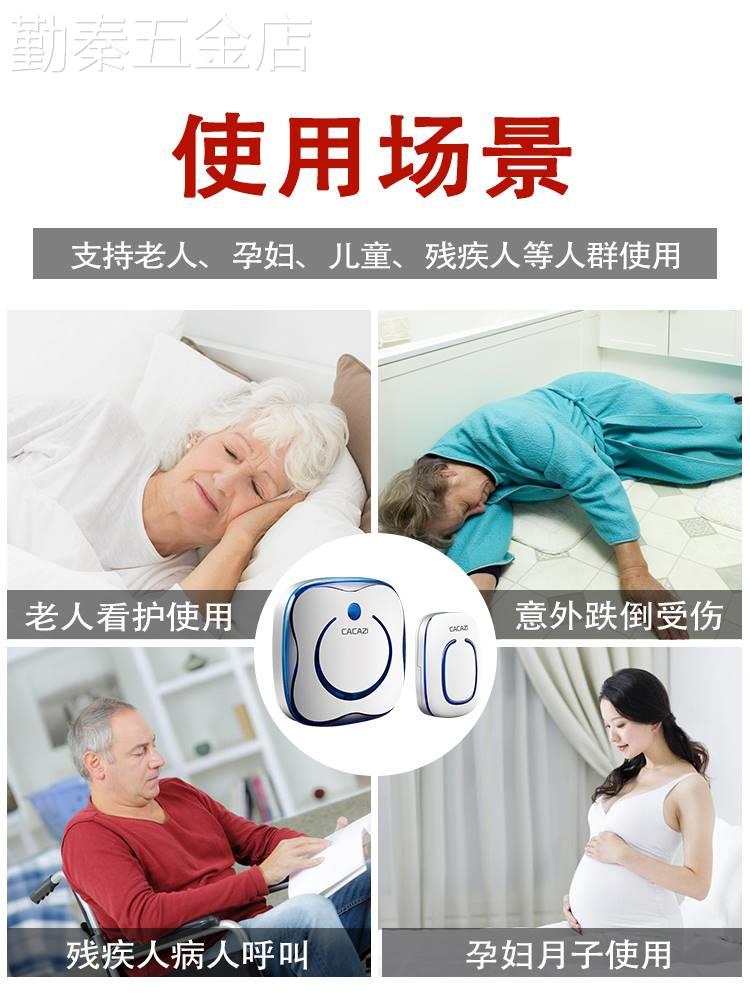 老人无线呼叫器家用瘫痪病人急救报警一键按铃看护床头呼唤机门铃