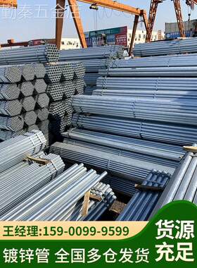 镀锌钢管6米镀锌管圆管热镀锌32dn80消防管道100DN50消防管25dn20