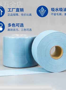 无尘纸大卷纸卷筒工业除尘洁净擦拭纸蓝白绿色纸25*38cm/卷500张