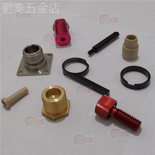 CNC数控车走心机铝合金塑胶不锈钢精密五金机械零件加工非标定制