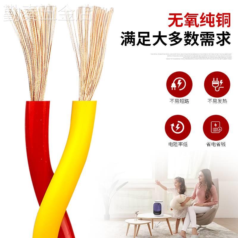 纯铜花线2芯1/1.5/2.5平方家用电车充电灯头照明电源线软线双绞线