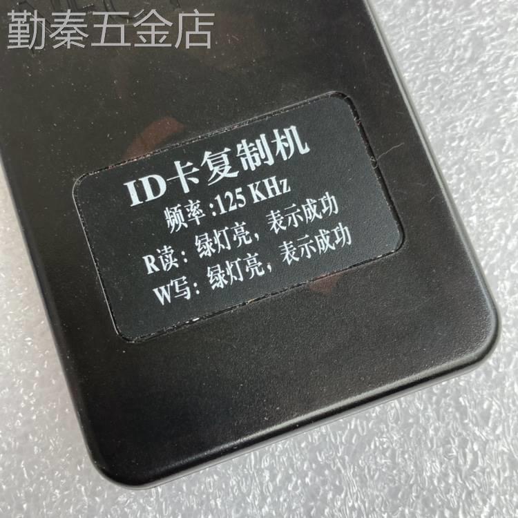 2022款专业高端ID卡复制机125k(R键读、W键写，5秒完成)不需电脑