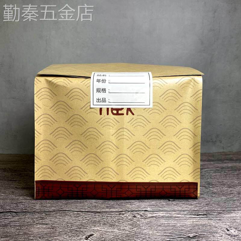 普洱茶一提茶饼包装袋福鼎白茶7饼密封袋一桶装牛皮纸防潮收纳袋