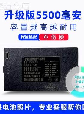 TCL指纹锁电池VOC昊正电子密码防盗门鹿客智能门锁专用华通锂电池