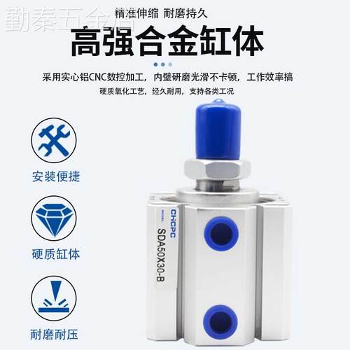 小型气动大推力外牙薄型气缸SDA50/63/80/100X15X20X30X40X60X70B
