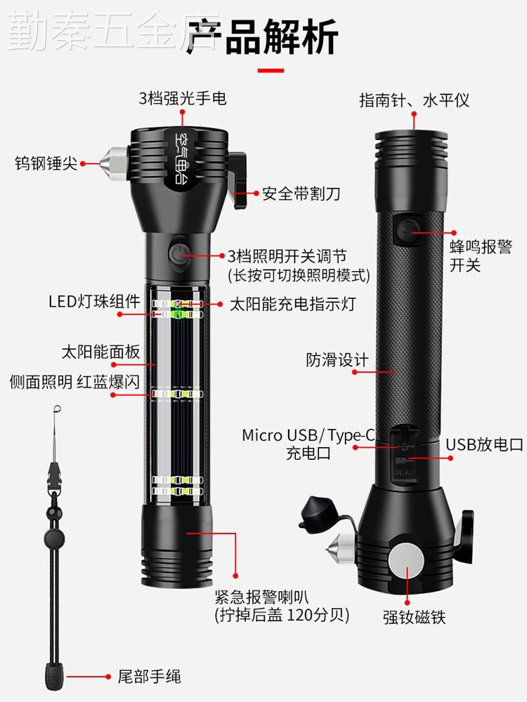 汽车安全锤车用多功能手电筒太阳能强光破窗神器消防应急救生锤