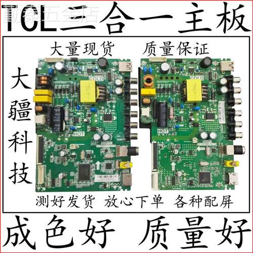 TCLL32F1BL32F3301B主板TP.VST69D.PB776RD8501MPLE180N55-1A