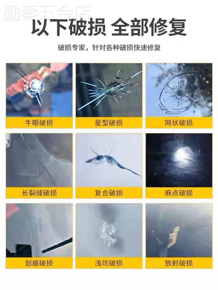 手机屏幕碎屏修复液平板触摸屏裂缝镜片划痕外屏玻璃碎还原剂神器