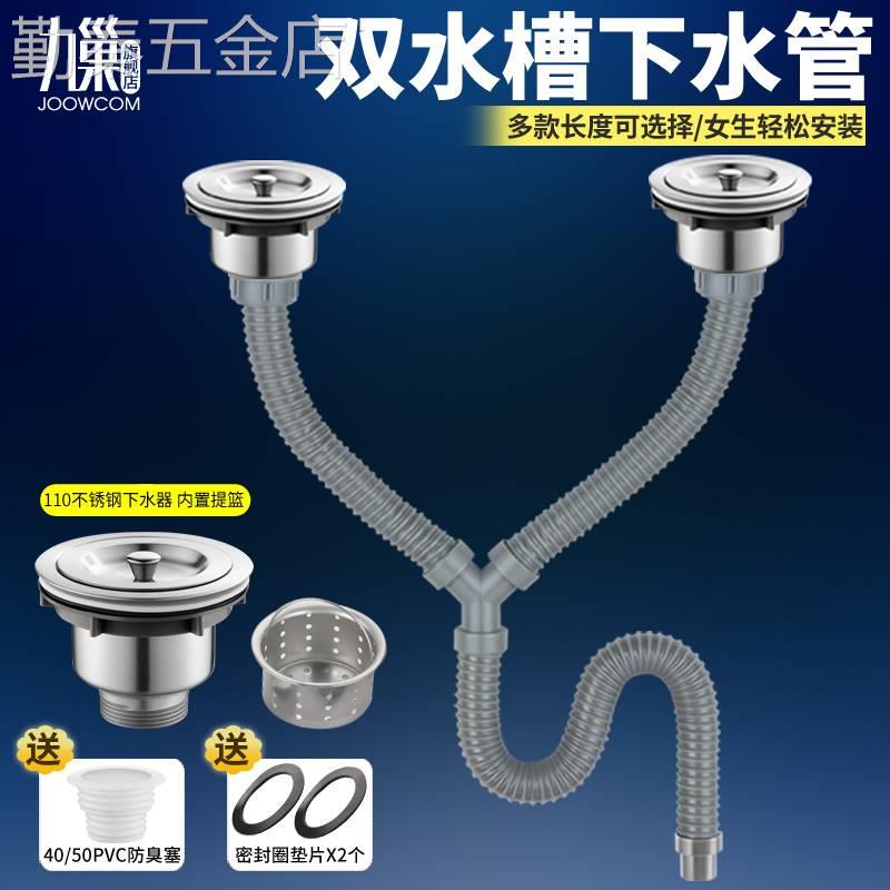 厨房双槽下水管菜盆洗碗池Y型软管双头防臭排水管水槽下水器配件