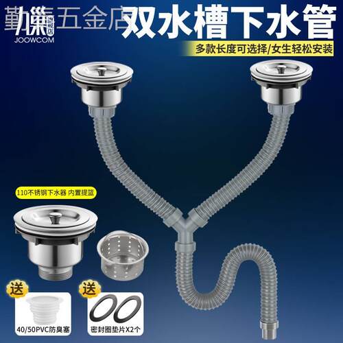 厨房双槽下水管菜盆洗碗池Y型软管双头防臭排水管水槽下水器配件