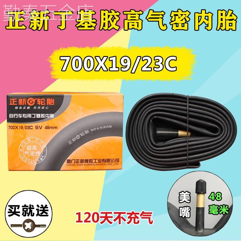 正新自行车内胎700X23/25/28/32/35/38/40/41C公路车死飞车内胎