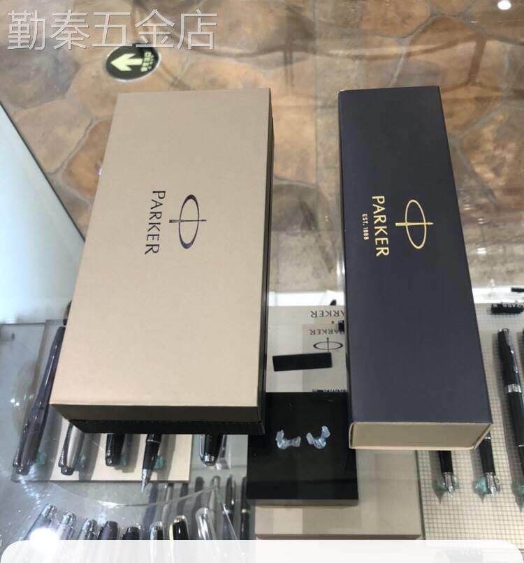 钢笔签字笔派笔专用礼盒(不含笔)老款笔盒新款笔盒加礼袋任选一