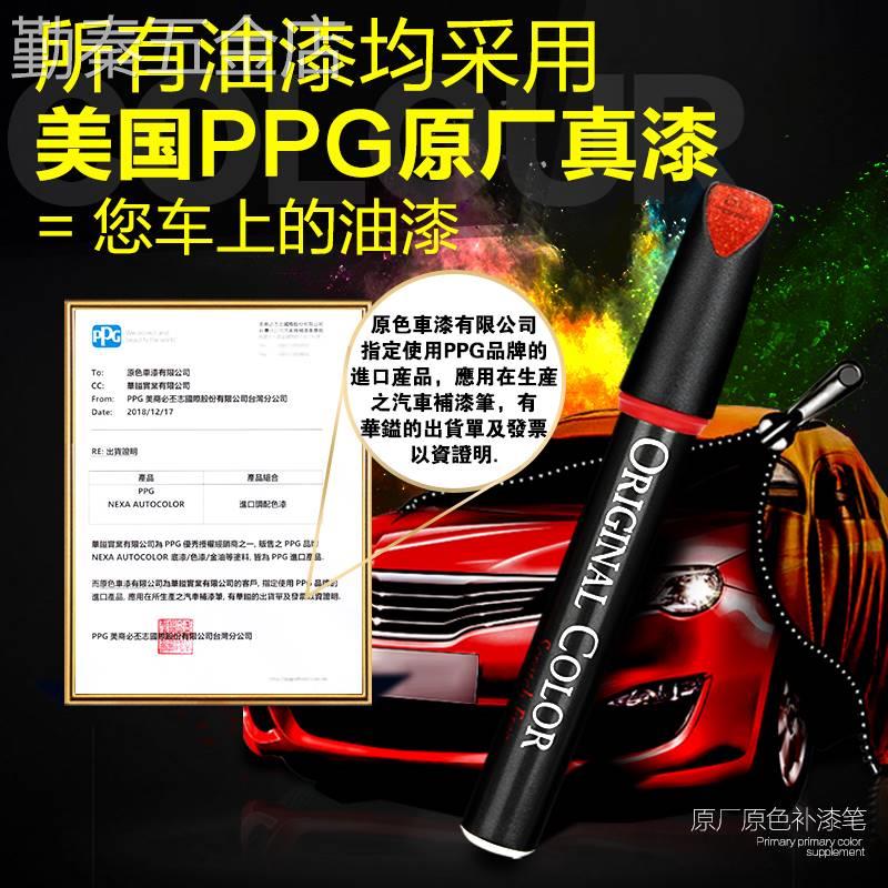 专用于雪佛兰科鲁沃兹泽沃兰多迈锐宝XL探界者划痕修复神器补漆笔