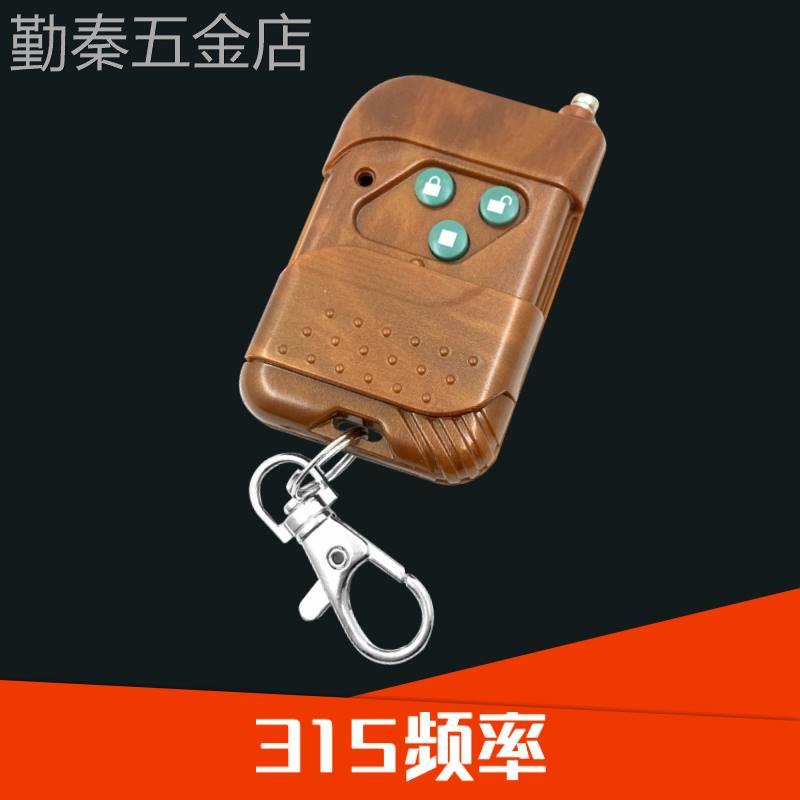通用型对拷电动门车库门伸缩门道闸杆工厂大门遥控器钥匙