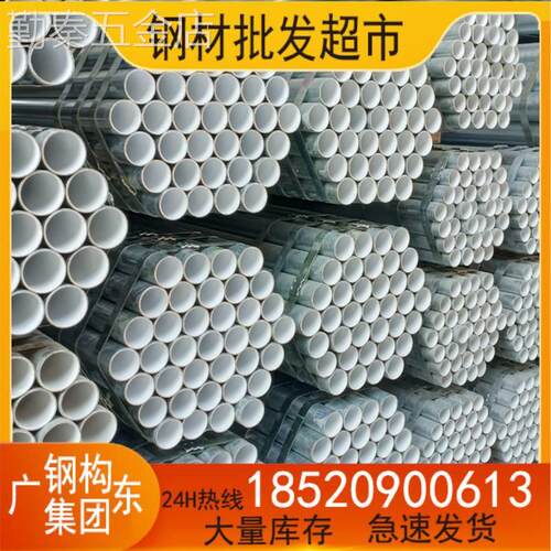 广东镀锌钢管消防水管衬塑管钢塑复合管空心圆管穿线管架子管