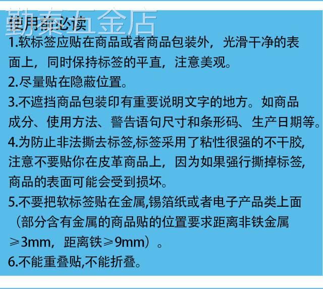 超市防盗磁条贴58K声磁防盗软标签进口防盗条码DR商品防盗软标签