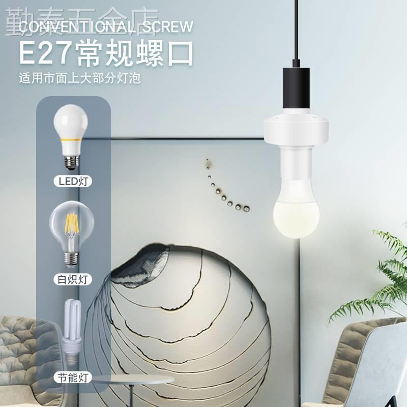遥控灯头通用E27螺口led灯座220v摇控灯泡开关座家用无线遥控灯座