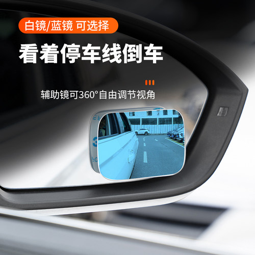 后视镜小圆镜子汽车倒车神器